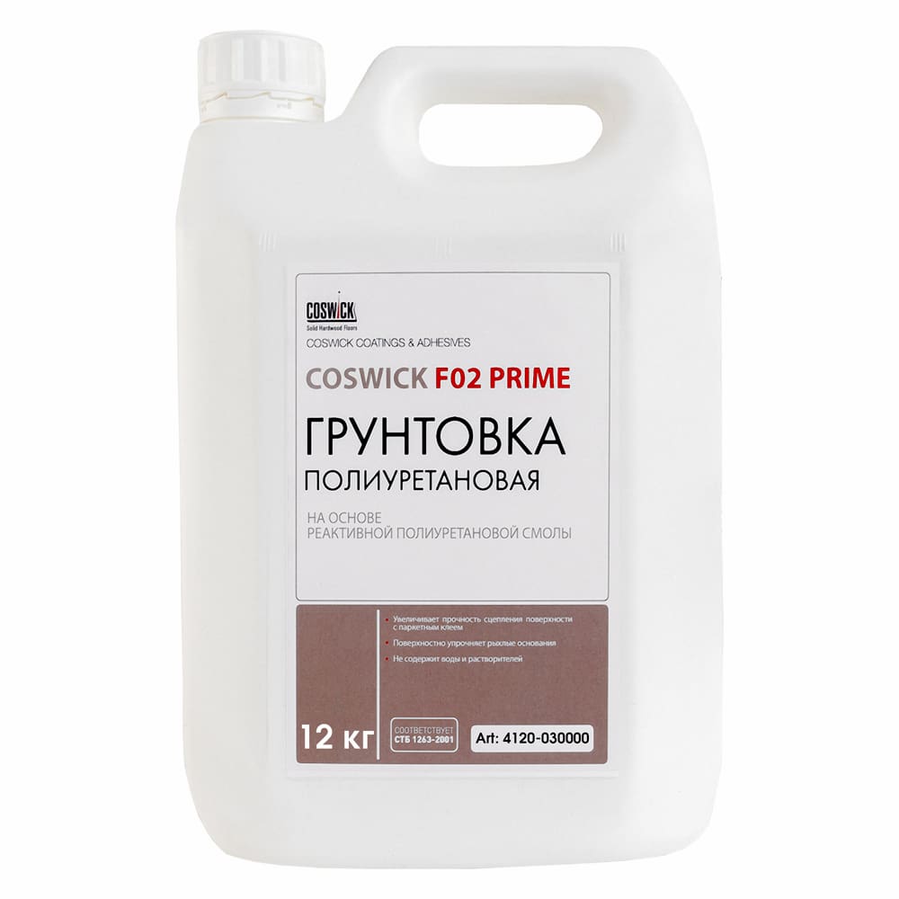 Грунтовка полиуретановая Coswick F02 Prime, 12 л 4120-030000